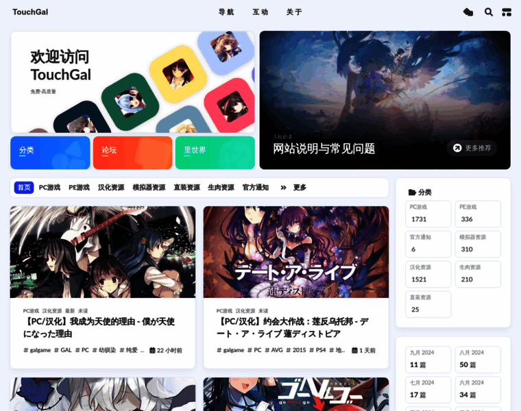 Touchgal.io thumbnail Touchgal.io thumbnail