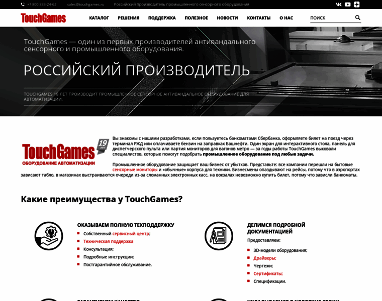 Touchgames.ru thumbnail