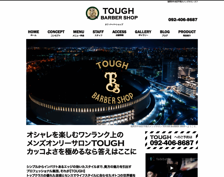 Tough-bb.com thumbnail