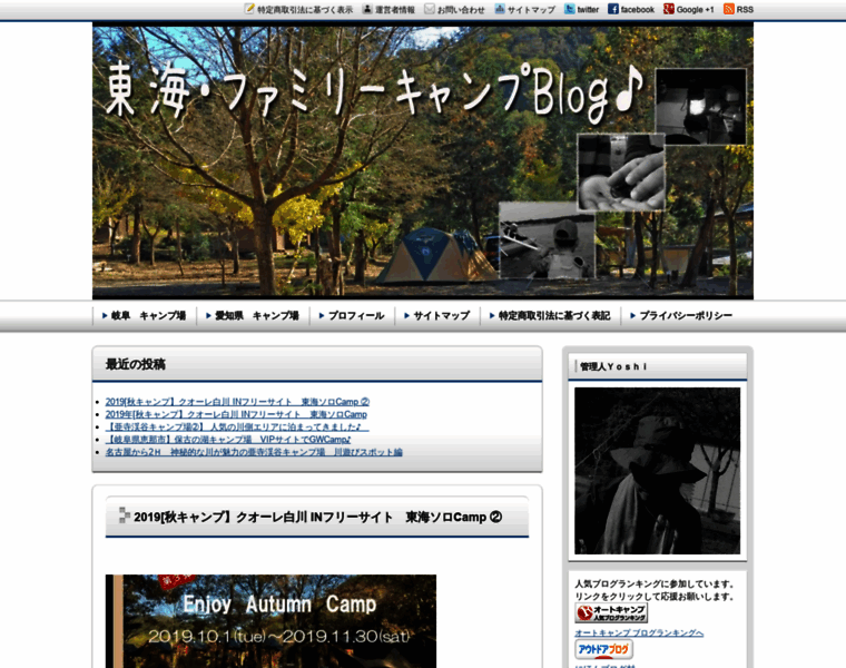 Toukai-camp.com thumbnail