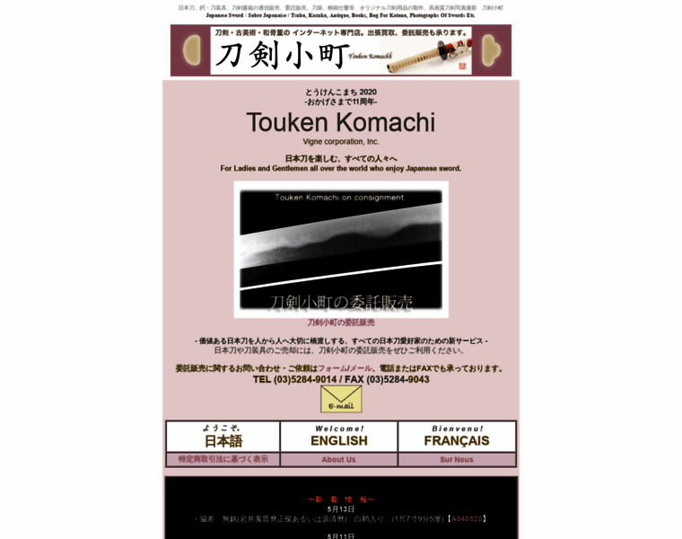 Toukenkomachi.com thumbnail