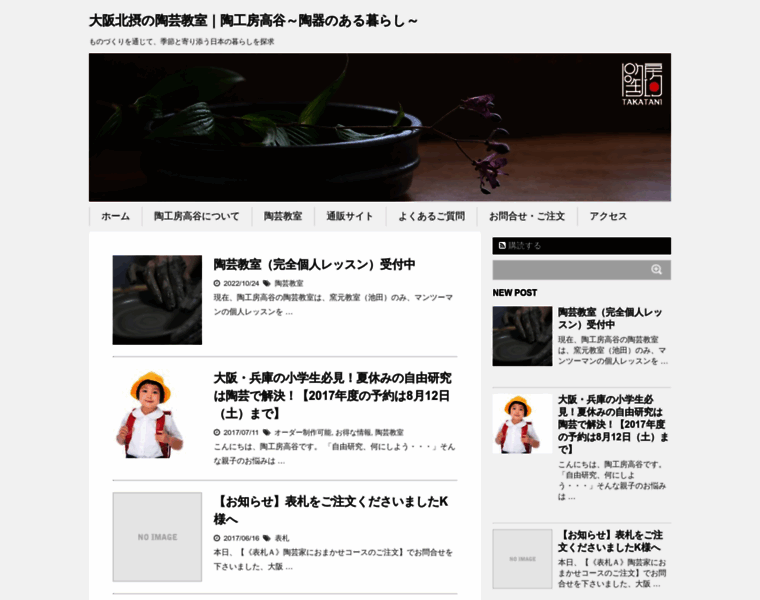 Toukoubou-takatani.com thumbnail