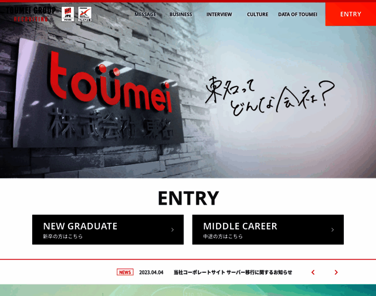 Toumei-recruit.com thumbnail