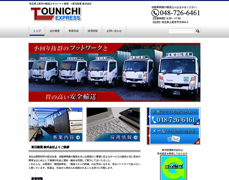 Tounichi-kk.com thumbnail
