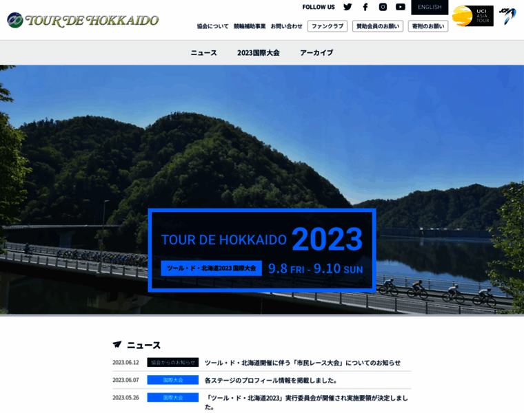 Tour-de-hokkaido.or.jp thumbnail Tour-de-hokkaido.or.jp thumbnail