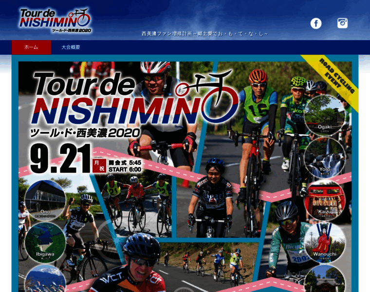 Tour-de-nishimino.jp thumbnail