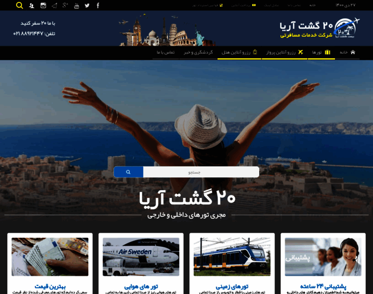 Tour-mashhad.com thumbnail