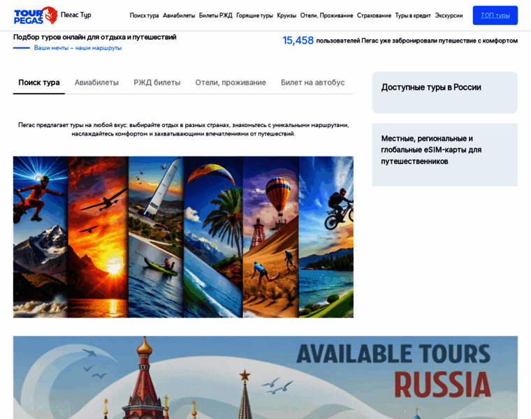 Tour-pegas.ru thumbnail