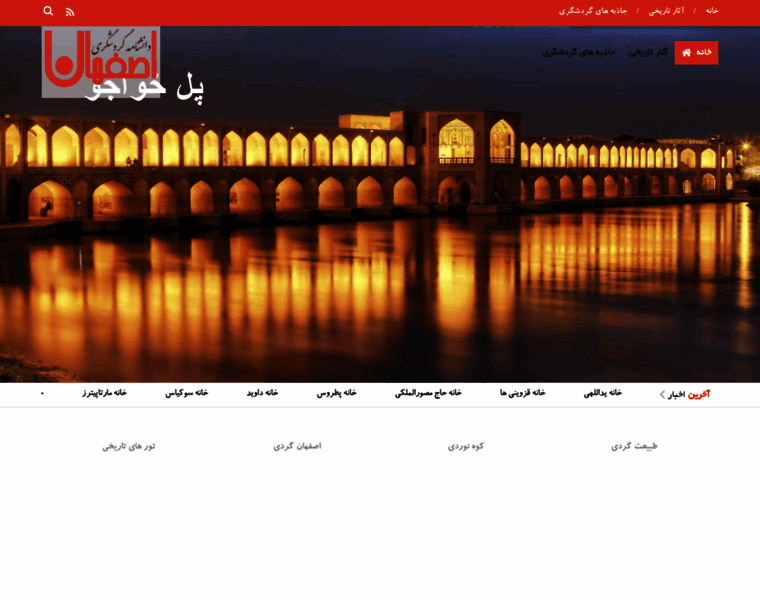 Touresfahan.ir thumbnail