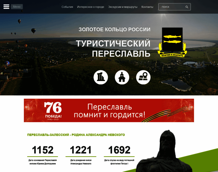 Tourismpereslavl.ru thumbnail