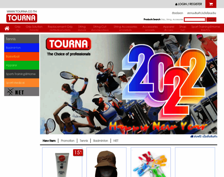 Tourna.in.th thumbnail
