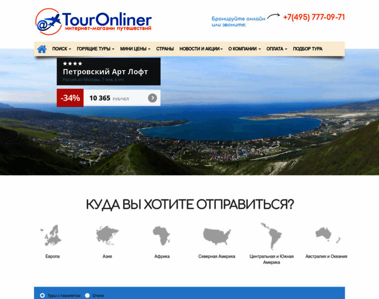 Touronliner.ru thumbnail
