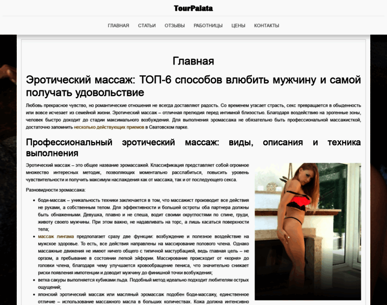 Tourpalata.org.ua thumbnail