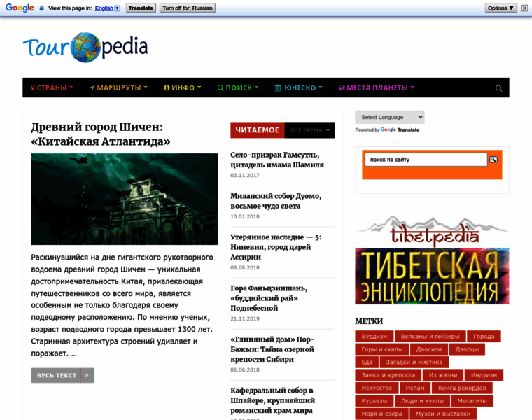 Tourpedia.ru thumbnail