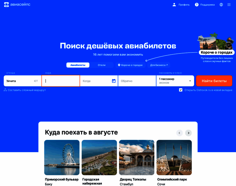 Toursalon.ru thumbnail