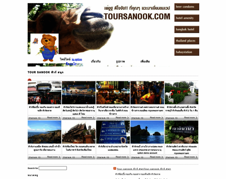 Toursanook.com thumbnail