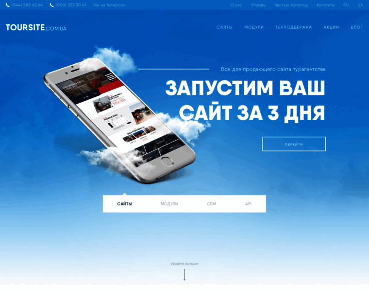 Toursite.com.ua thumbnail