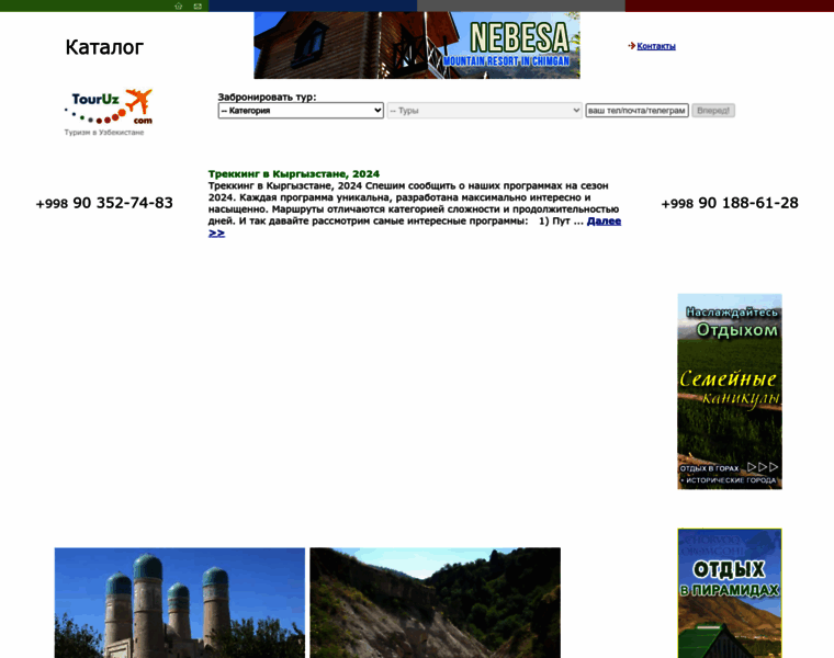 Touruz.com thumbnail