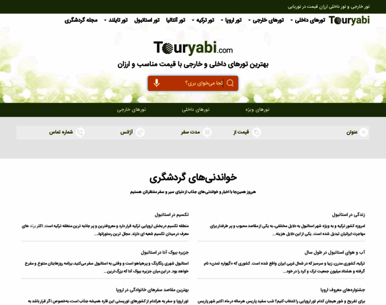 Touryabi.com thumbnail