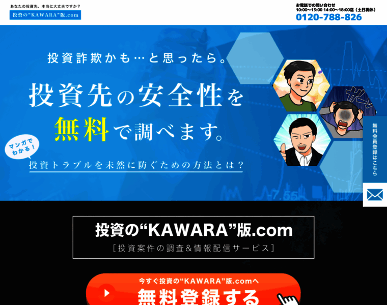 Toushi-kawaraban.com thumbnail