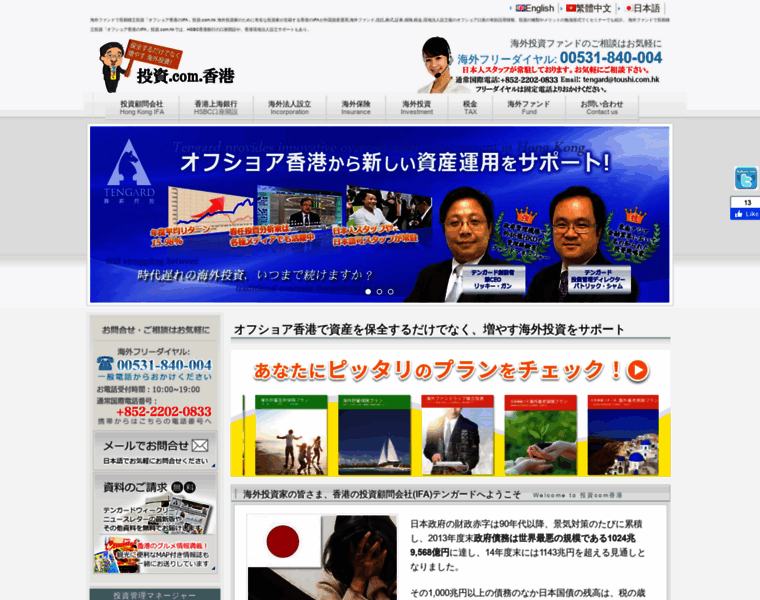 Toushi.com.hk thumbnail