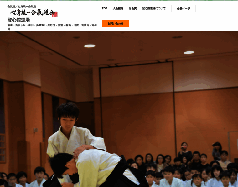 Toushinkan.com thumbnail