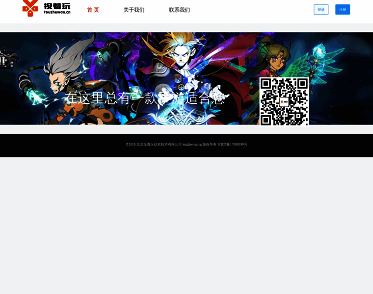 Touzhewan.cn thumbnail