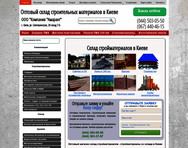 Tov-amarant.com.ua thumbnail