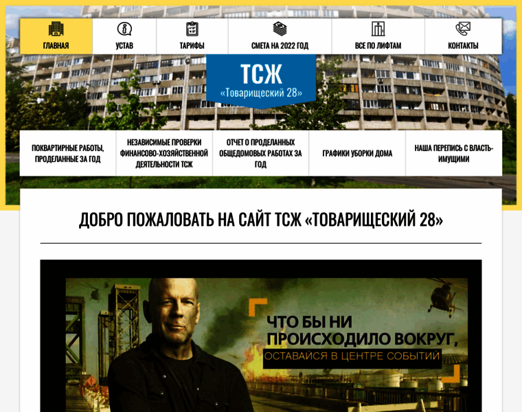 Tov28.ru thumbnail