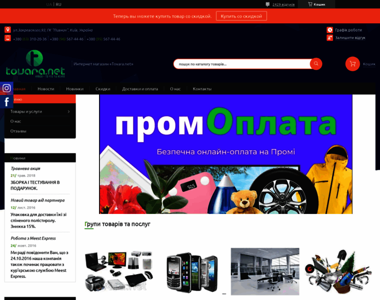 Tovara.net thumbnail