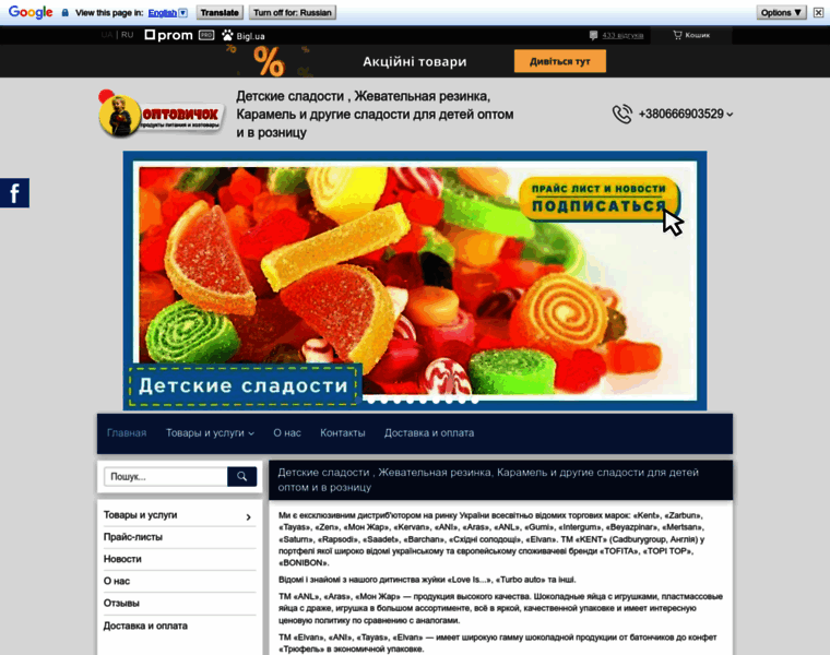Tovarioptom.com.ua thumbnail