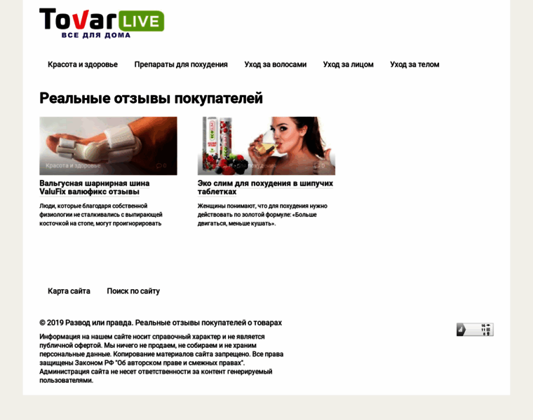 Tovarlive.ru thumbnail