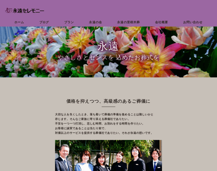 Towa-ceremony.com thumbnail