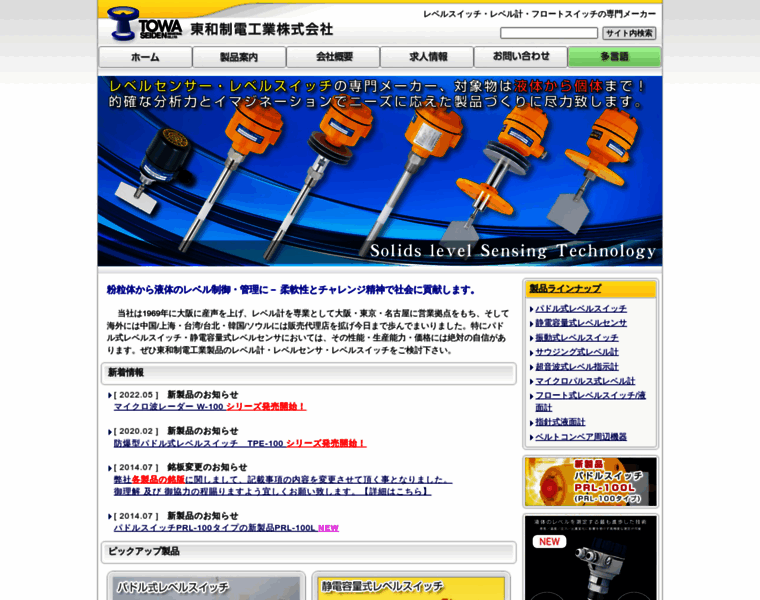 Towa-seiden.co.jp thumbnail