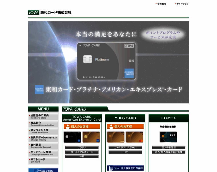 Towacard.co.jp thumbnail