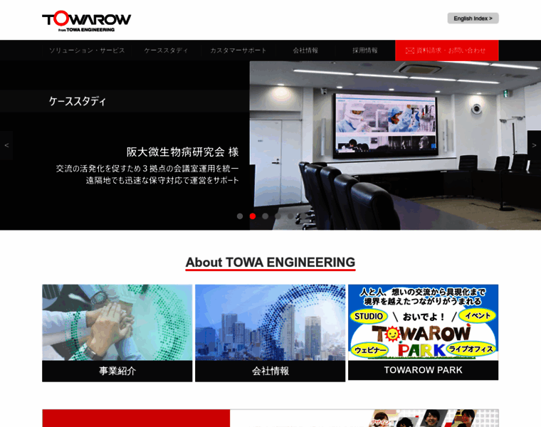 Towaeng.co.jp thumbnail