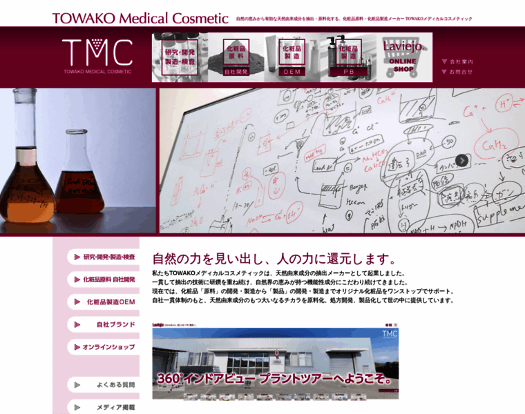 Towako-cosme.net thumbnail