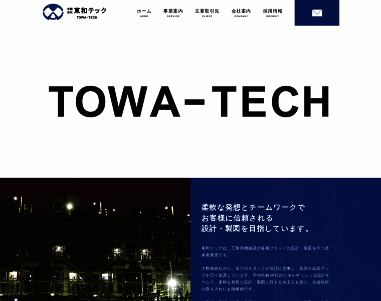 Towatech-oita.co.jp thumbnail