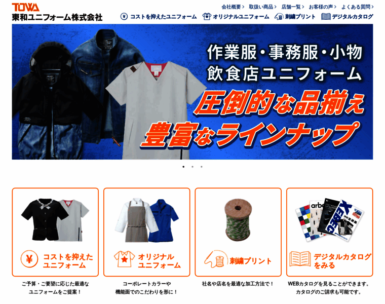 Towauni.co.jp thumbnail