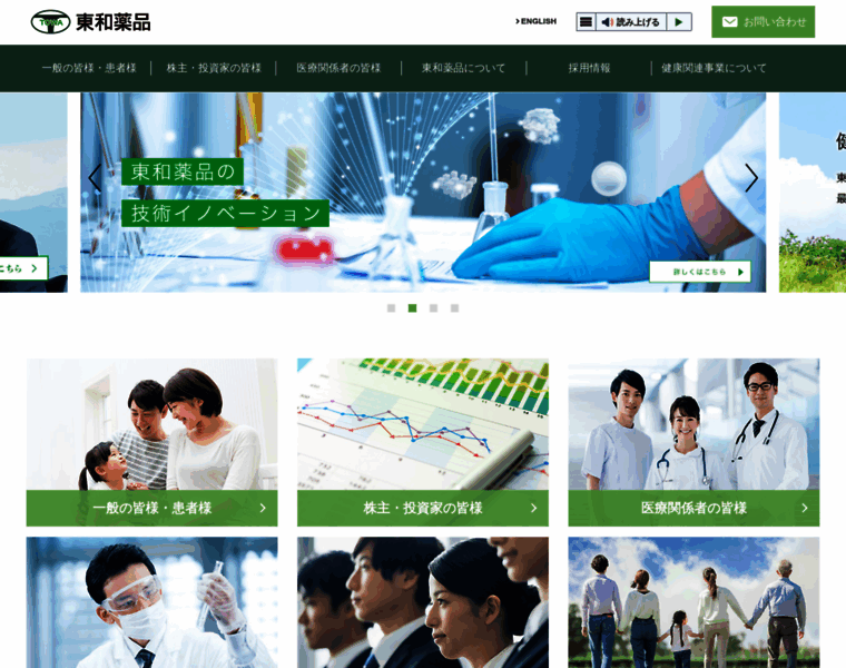 Towayakuhin.co.jp thumbnail Towayakuhin.co.jp thumbnail
