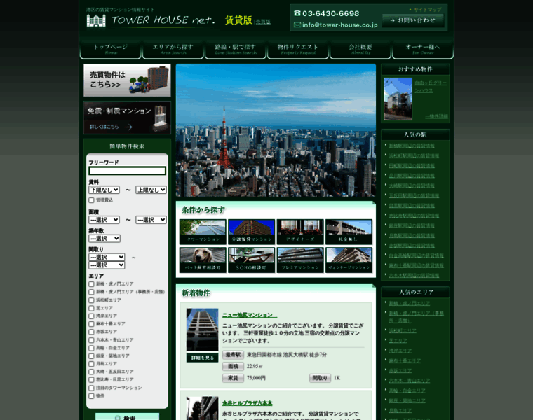 Tower-house.co.jp thumbnail
