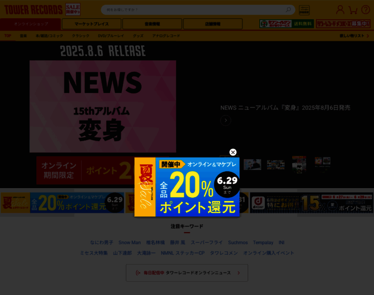 Tower.jp thumbnail