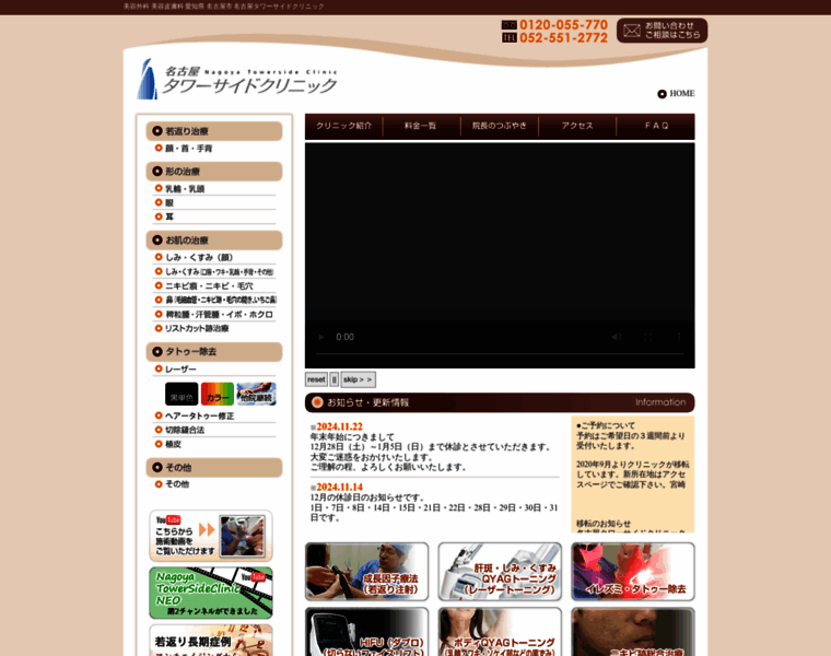 Towerside.jp thumbnail