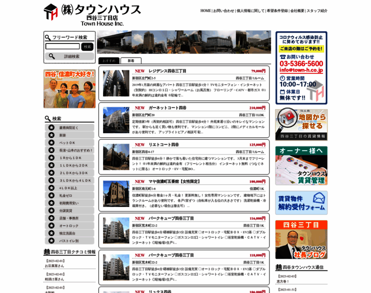 Town-h.co.jp thumbnail