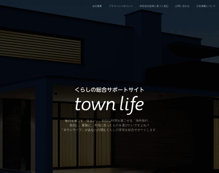 Town-life.jp thumbnail