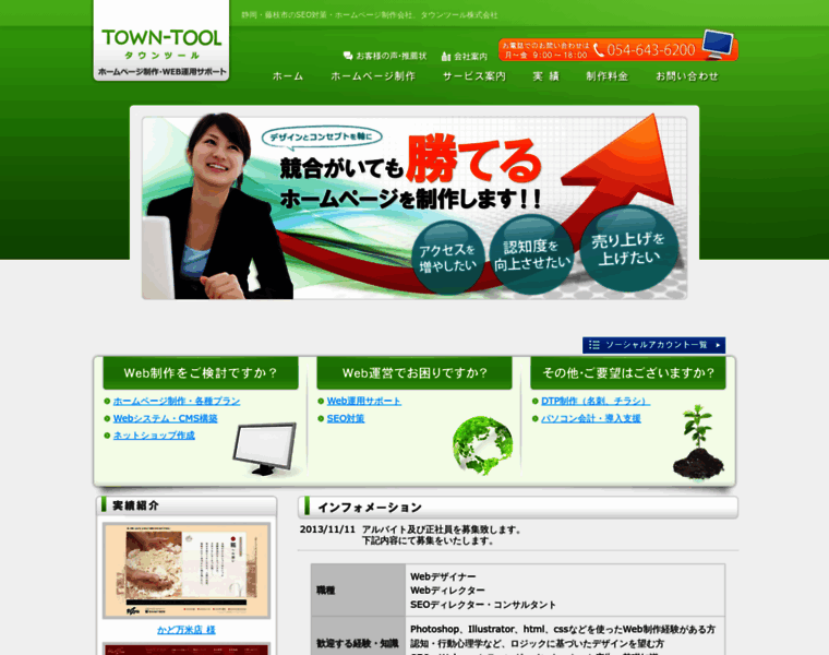 Town-tool.jp thumbnail