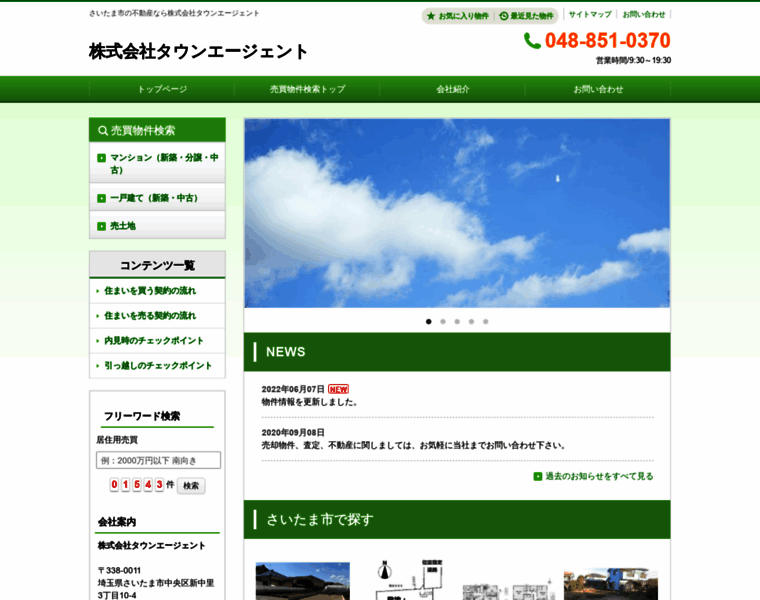 Townagent.jp thumbnail
