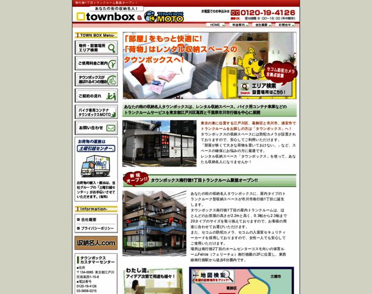 Townbox.co.jp thumbnail