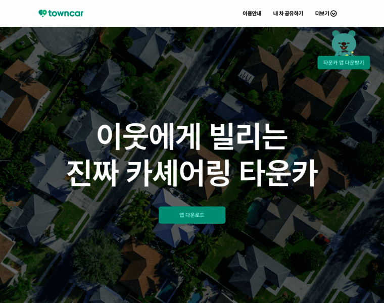 Towncar.co.kr thumbnail