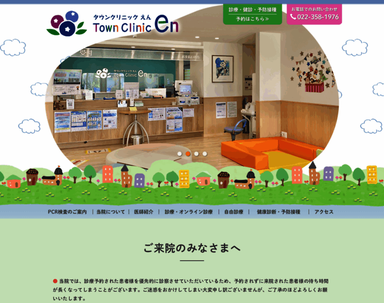 Townclinic-en.jp thumbnail